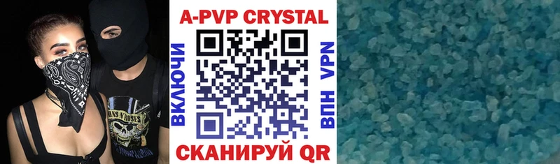 A PVP Crystall  Пласт 