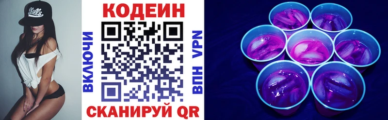 Кодеиновый сироп Lean напиток Lean (лин)  Пласт 