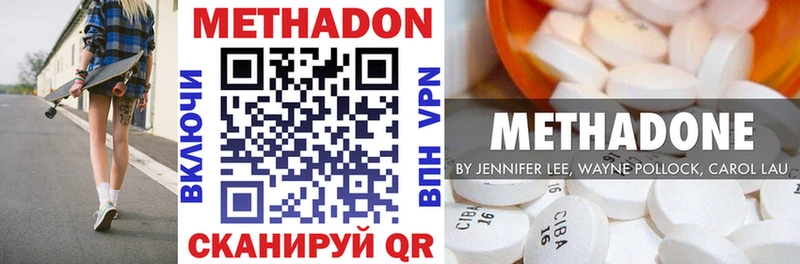 МЕТАДОН кристалл  где купить наркоту  Пласт 